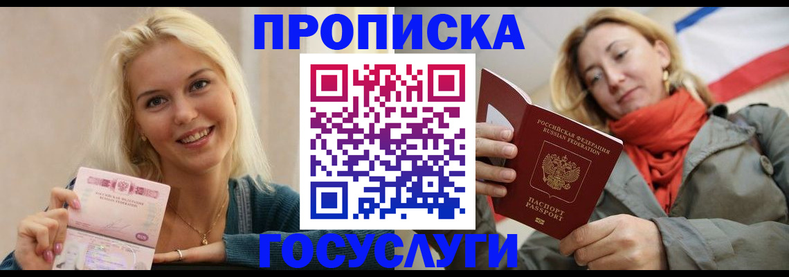 прописка гарантия в Сегеже