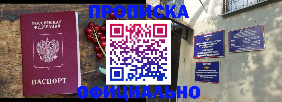 временная регистрация для всех в Сегеже