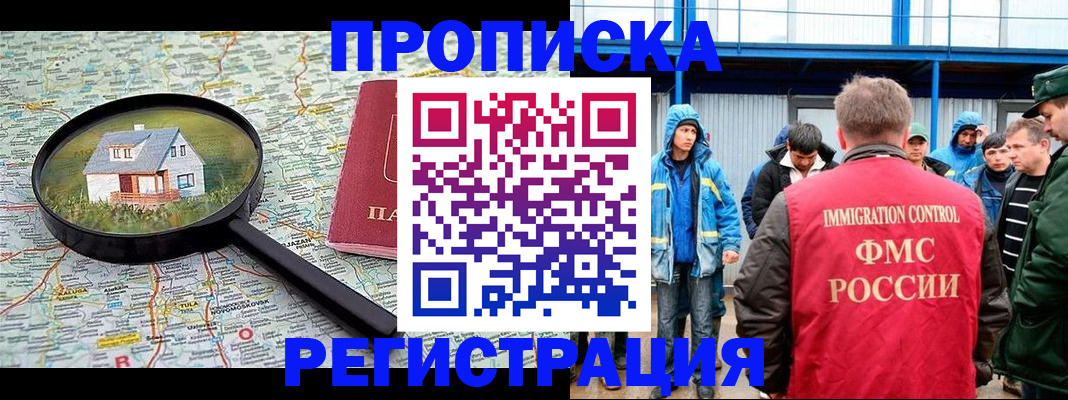 прописка в квартире в Сегеже