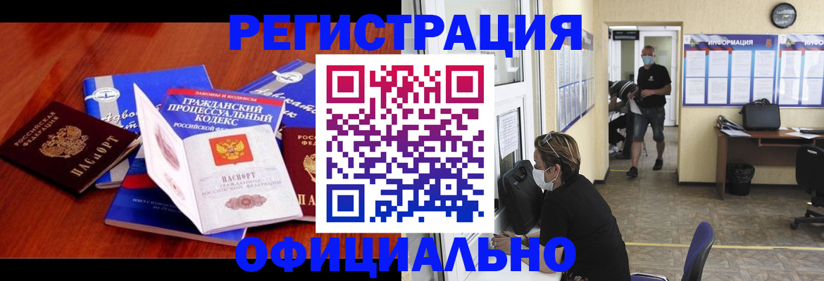 прописка штамп в Сегеже