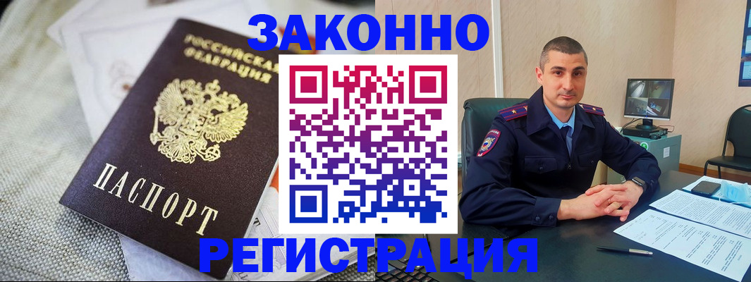 прописка 2025 в Сегеже